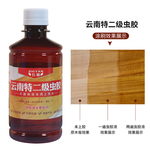 虫胶漆金黄虫胶紫胶液精制紫胶透明家具地板漆乐器环保漆印度进口 - 图2