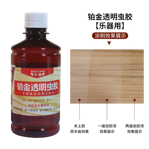 虫胶漆金黄虫胶紫胶液精制紫胶透明家具地板漆乐器环保漆印度进口 - 图3