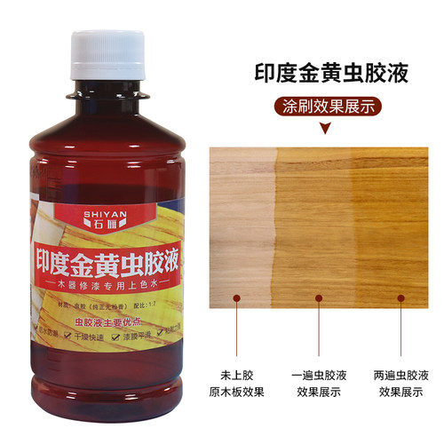 虫胶漆金黄虫胶紫胶液精制紫胶透明家具地板漆乐器环保漆印度进口 - 图0