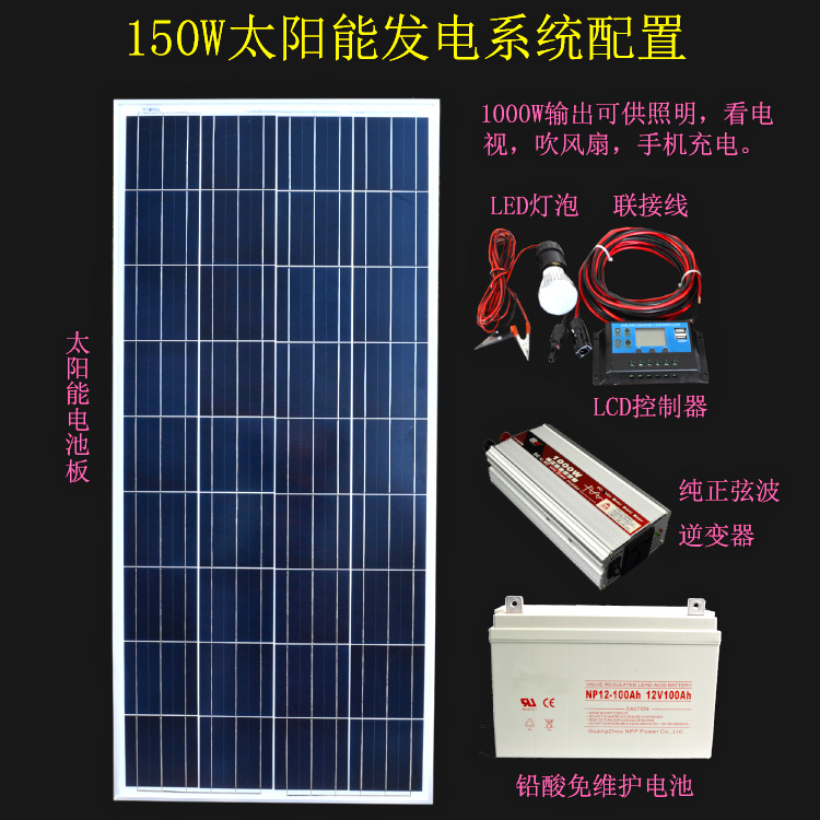 太阳能发电机系统家用220V1000W户外养峰小型整套光伏发电看电视 - 图1