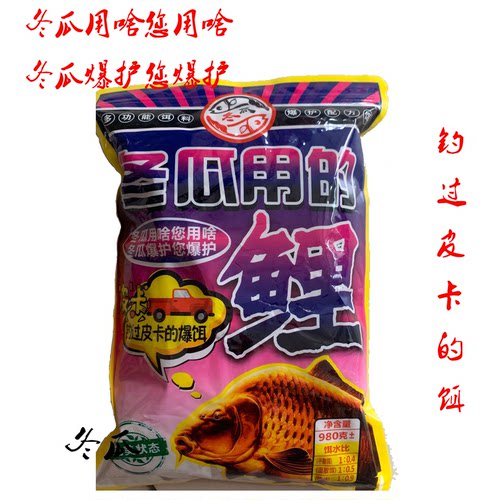 冬瓜用的鲤  冬瓜鲤 黑坑鱼饵 钓过皮卡的饵 黄面面 静海花园 - 图1