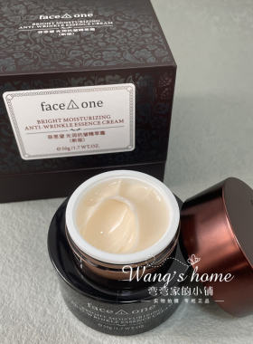菲思望抗皱抗老紧致增强弹性面霜