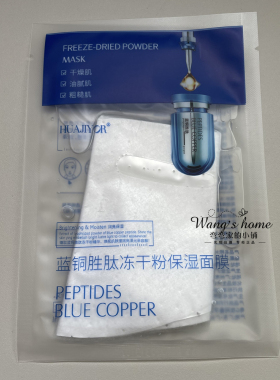 冻干粉面膜花肌敏感肌可用