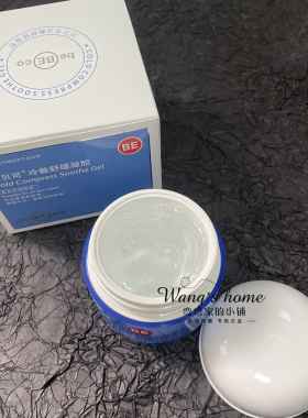 贝贝可舒缓亲肤补水透明质凝胶