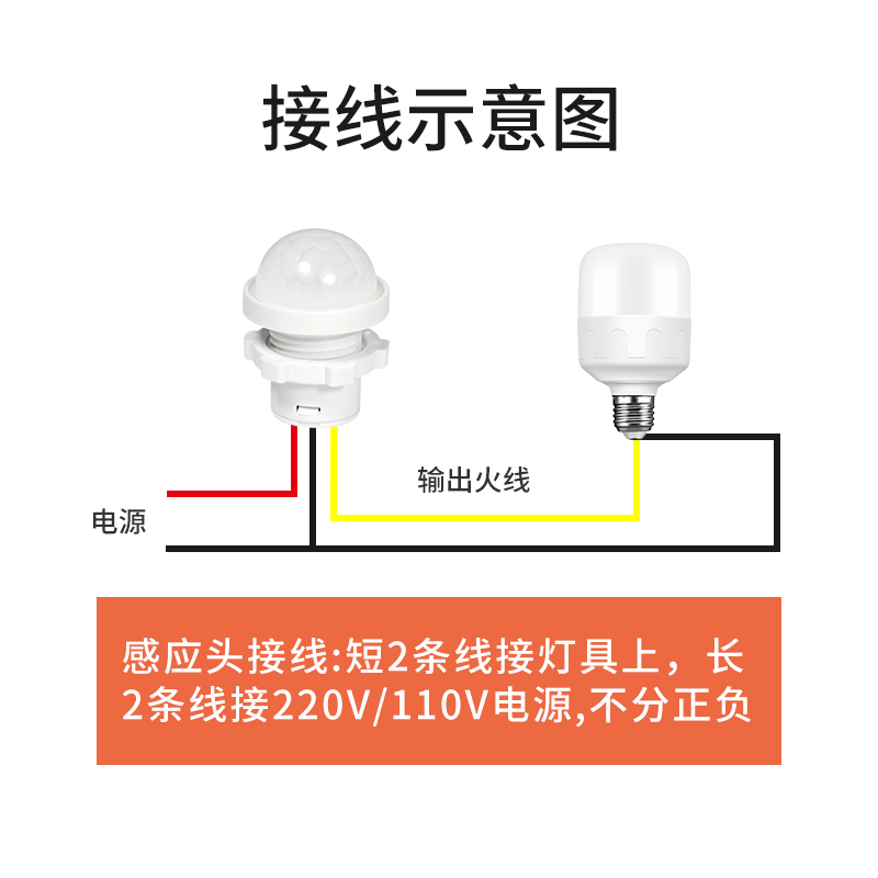 红外线人体感应器开关模块12V220V楼道智能延时声光控探头控制器