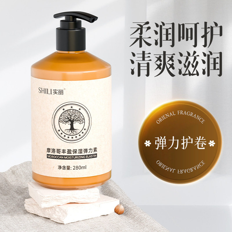 摩洛哥弹力素卷发直发保湿蓬松造型护理头发霜护发精油,淘宝优惠券,粉丝福利购,淘宝优惠卷