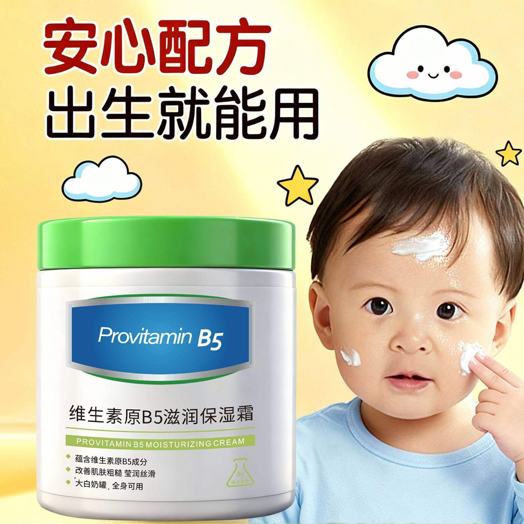 【大白罐500g】维生素原B5保湿润滑面霜秋冬季防干裂嫩白肌修护,淘宝优惠券,粉丝福利购,淘宝优惠卷