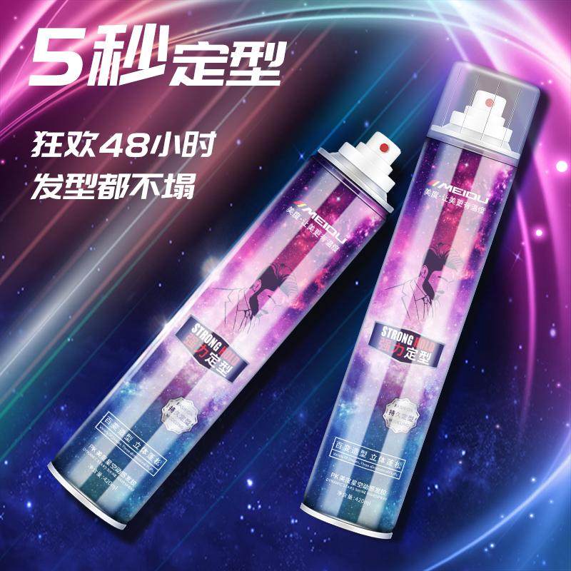 男士动感发胶420ml速干持久定型喷雾剂发胶蓬松立体淡香理发,淘宝优惠券,粉丝福利购,淘宝优惠卷