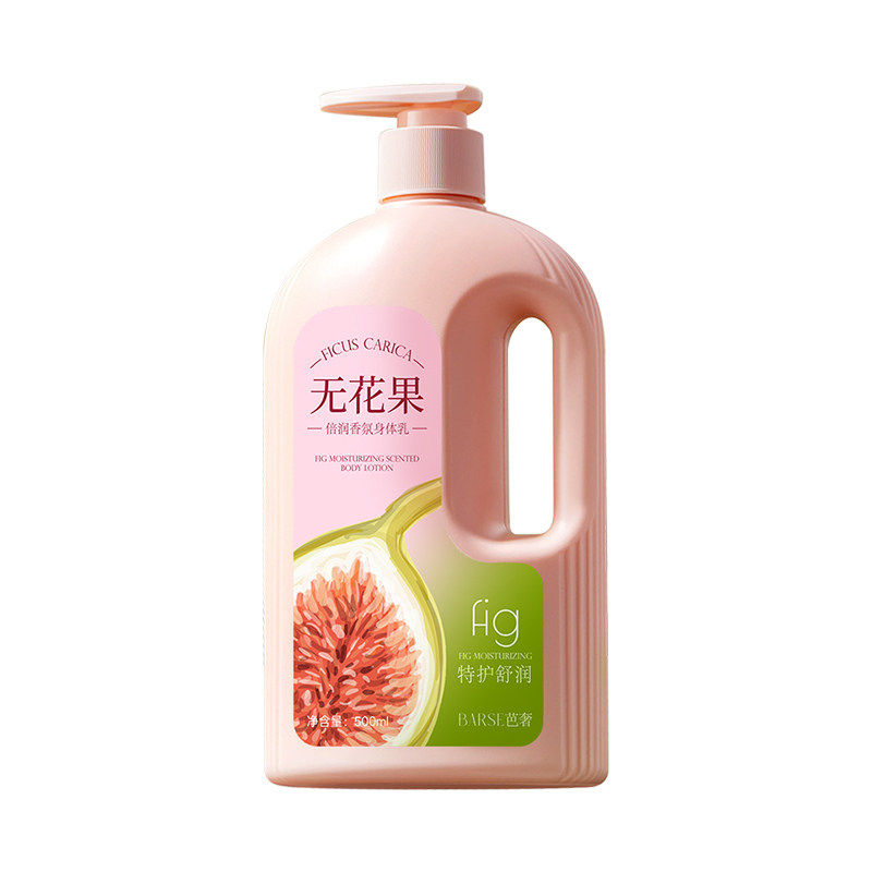 【热销】无花果轻盈倍润身体乳润肤乳补水保湿滋润全身鸡皮护手霜,淘宝优惠券,粉丝福利购,淘宝优惠卷