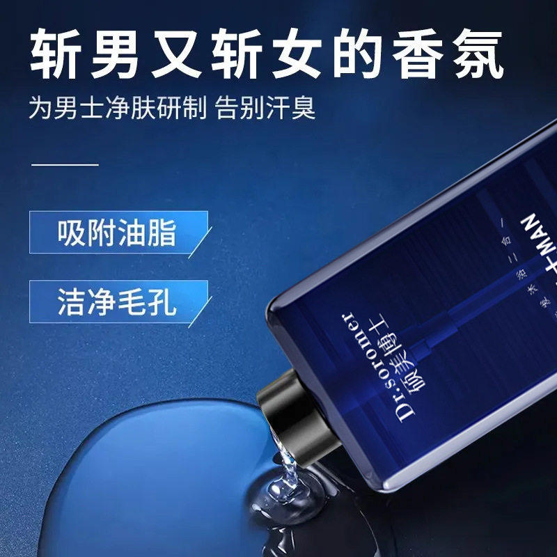 蔚蓝香水洗发沐浴二合一保湿补水滋润持久留香全身香体洗澡清爽,淘宝优惠券,粉丝福利购,淘宝优惠卷