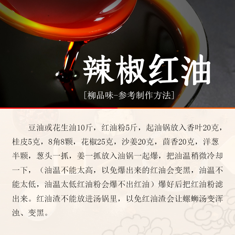 柳州魔鬼辣红油辣椒粉螺蛳粉辣椒油用调料香辣辣超特细商用辣椒粉-图0