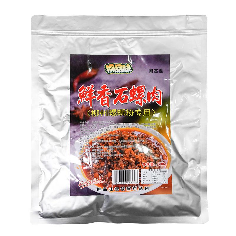 柳品味鲜香石螺肉柳州螺蛳粉汤料螺蛳粉汤干捞螺丝粉浓香酸笋包邮 - 图3