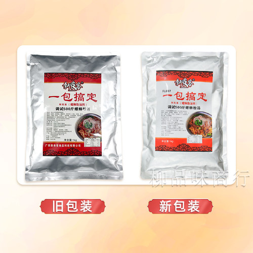新食客一包搞定螺蛳粉汤料配料螺丝粉调味料粉店连锁店用1000克 - 图1