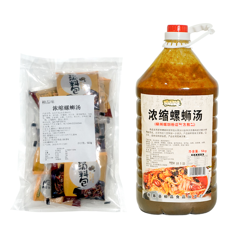 柳品味浓缩螺蛳粉汤水配料调味料加香香浓汤料包汤底卤水酱料配方 - 图3