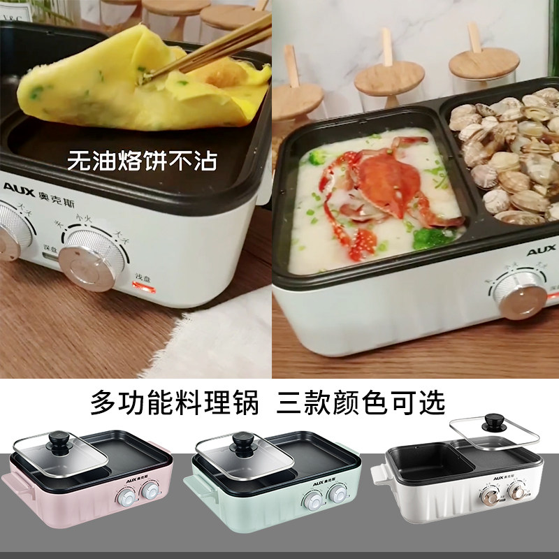  欧丰电器电热/火锅