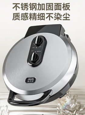 奥克斯电饼铛家用加大加深烤盘烙饼锅不锈钢烤肉煎包煎饼电煎锅