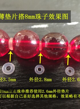 弹力硅胶转运珠钢丝绳手链防滑圈