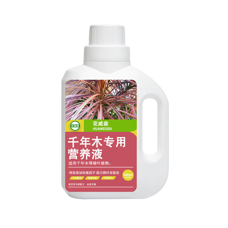 千年木专用营养液七彩千年木专用肥料盆栽绿植花卉马尾铁肥料浓缩,淘宝优惠券,粉丝福利购,淘宝优惠卷