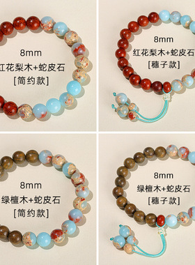 天然寿山石檀木手链小红书同款 文艺复古民族风单圈手饰 送礼自留