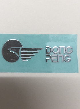 纯镍金属带背胶东鹏标贴卫浴橱柜标转印贴logo标签贴铭牌DIY贴纸