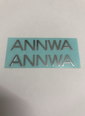 纯镍金属带背胶安华ANNWA标贴卫浴橱柜标转印贴logo标签遮痕商标