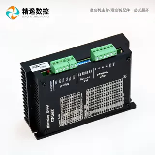 雕刻机配件CWD860/CWD860H兼容步进电机M860驱动器MA860主轴电机 - 图1