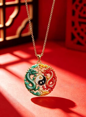 中国风珐琅彩双龙太极吊坠