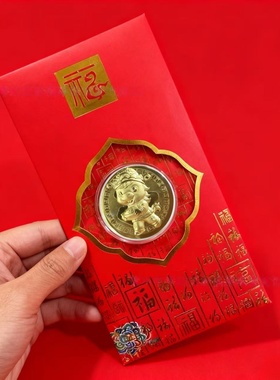 仿金箔薄卡通吉祥祝福马币红包壳