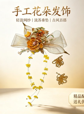 中式复古黑结网格新娘头饰暗红花朵黑色蕾丝礼服盘发配饰发饰全新