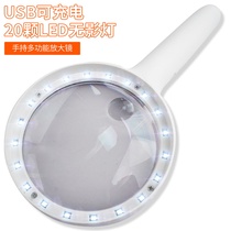 Handheld magnifying glass for elderly reading high-definition reading to carry a light charging child student mobile phone repair with flower eyes