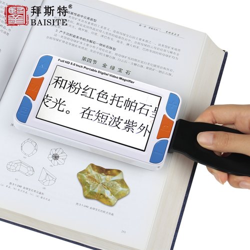 拜斯特5寸助视器放大镜48倍老人学生考试阅读学习led便携清晰屏幕 - 图1