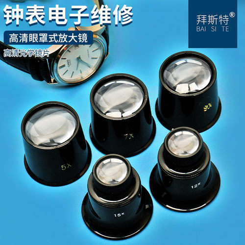 思多美放大镜15倍眼用眼罩维修钟表电子原件手机电路板工具 - 图3