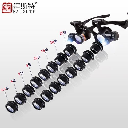 拜斯特头戴眼镜式维修放大镜led带灯双眼8组目镜检验高珠宝电子路 - 图0