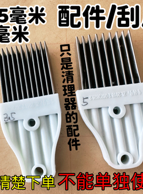 新式清理刮片绞肉机配件厨房电器