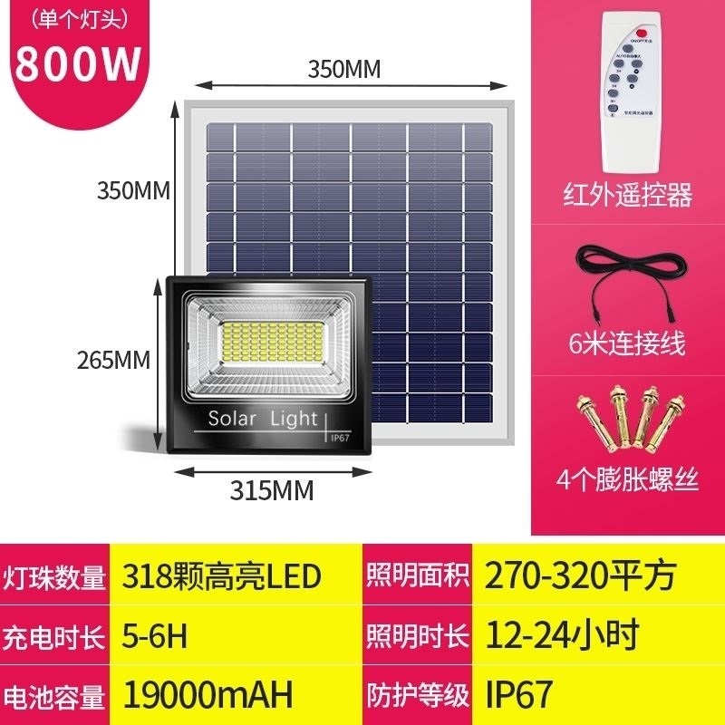 新款太阳能灯一拖二户外防水自动爆亮大功率农村大门口高高投光灯