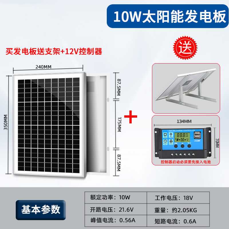 全新多晶硅太阳能板5W 10W 18V多晶光伏发电组件可充12v蓄电池 - 图1