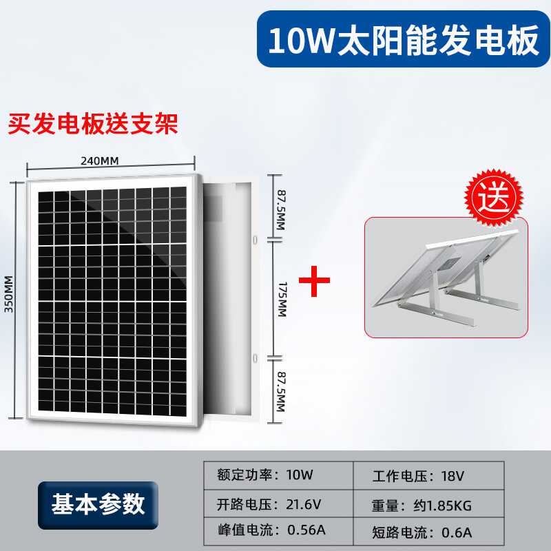 全新多晶硅太阳能板5W 10W 18V多晶光伏发电组件可充12v蓄电池 - 图2