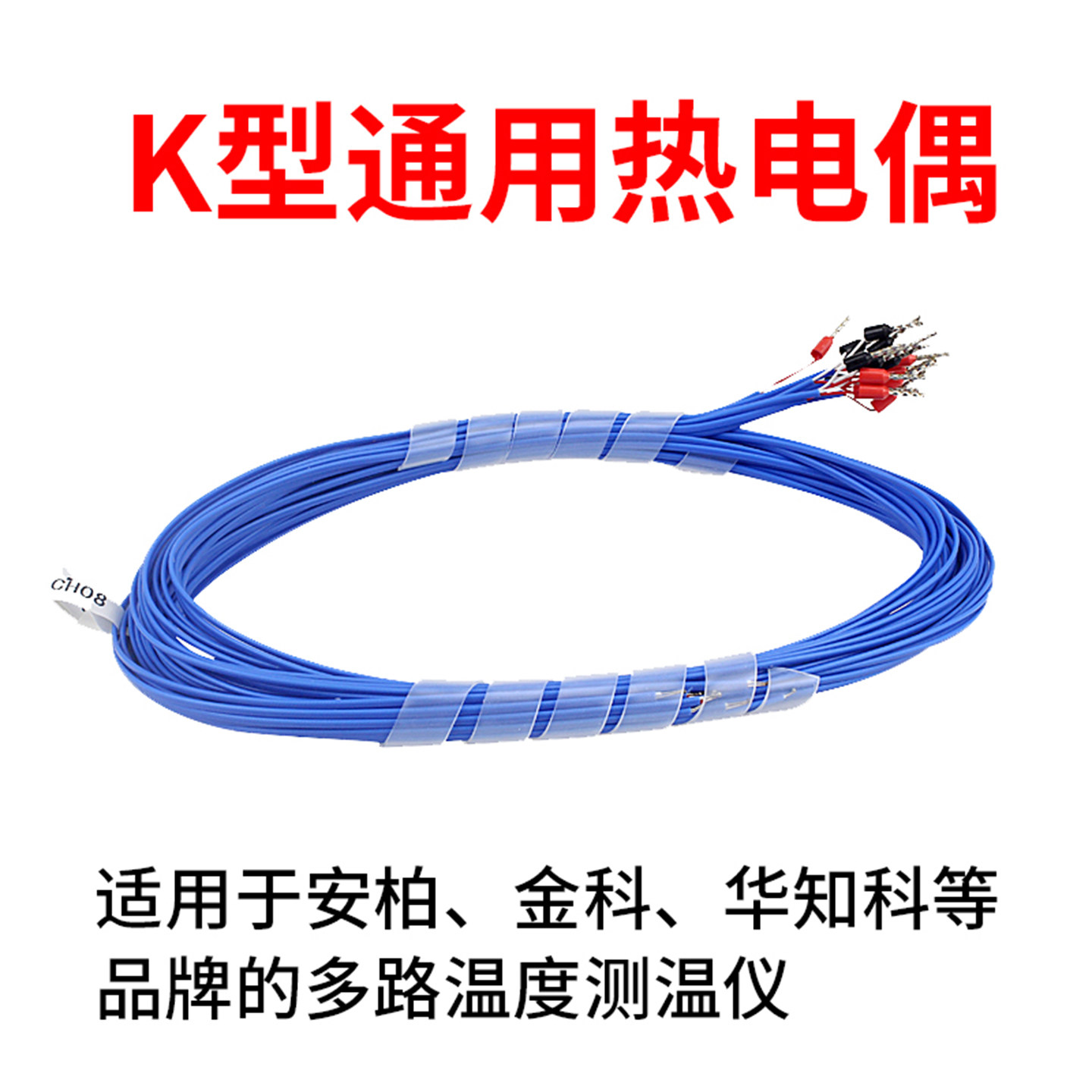 安柏ATL109热电偶温度线K型T型通用金科华知科多路温度测试仪,淘宝优惠券,粉丝福利购,淘宝优惠卷