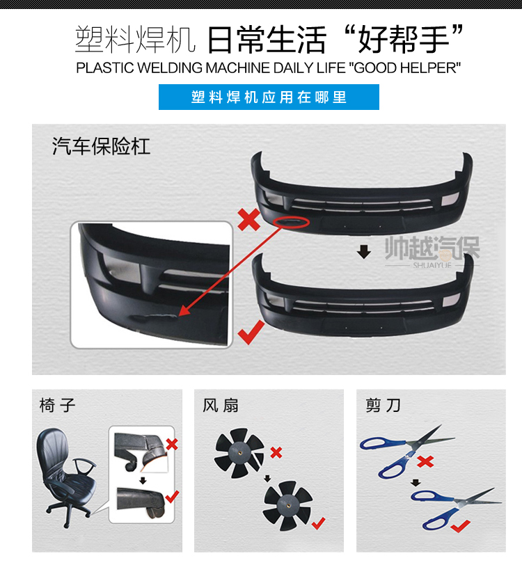 汽车保险杠塑料修复机塑料焊机焊钉补钉焊丝补丁汽保汽修工具设备 - 图0