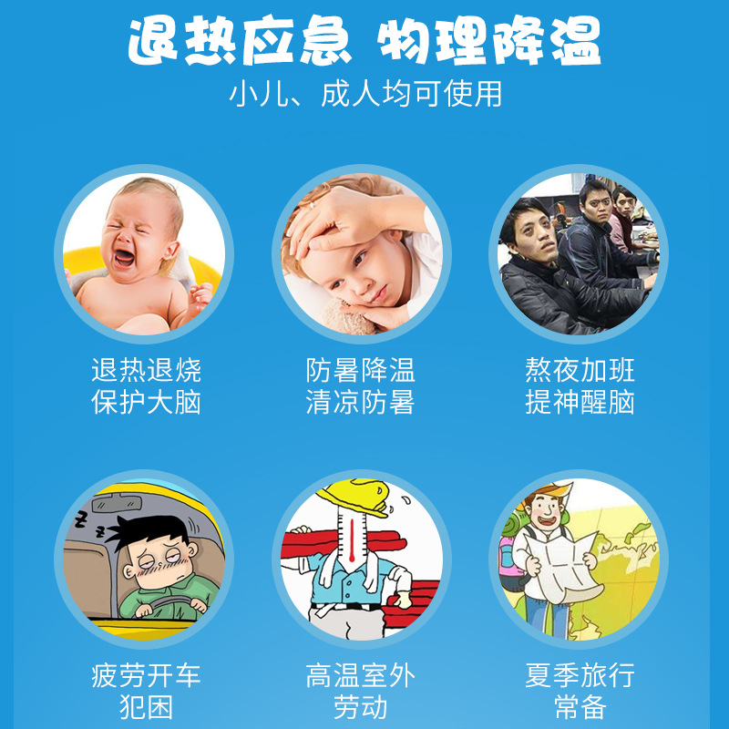 醫用退熱貼嬰幼兒兒童成人小兒嬰兒發燒退燒貼物理降溫醫療秋葉1_ESMAY翌生美旗艦店_醫療器械