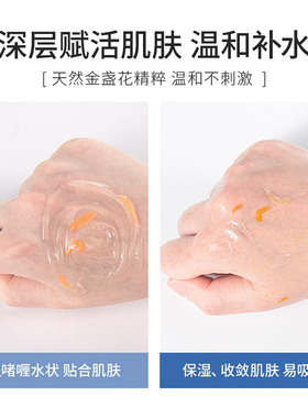 金盏花睡眠院线面膜女涂抹式1000g免洗收细毛孔紧至补水冻膜oem