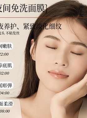 胶原蛋白睡眠面膜女免洗补水涂抹式补充面部夜间晚安猪皮冻膜oem