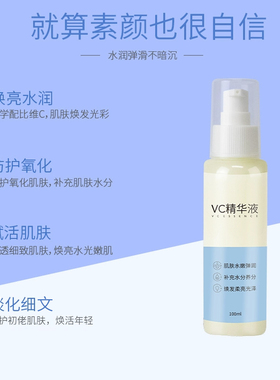 组合入门套装vc精华面霜亢初佬