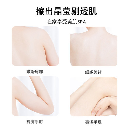 牛奶嫩肤身体乳 补水保湿嫩肤润滑滋养肌肤提亮化妆品OEM/ODM 1kg - 图2