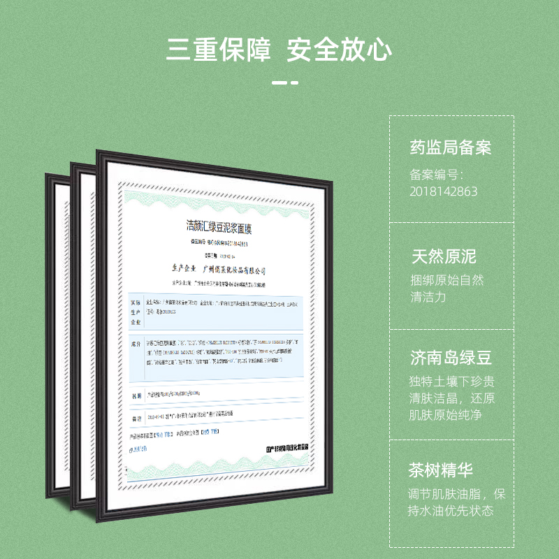 洁颜汇绿豆泥浆涂抹式面膜女控油闭口粉刺去除去角质清洁泥膜oem - 图2