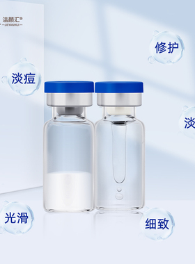 冻干粉正品精华液修复印