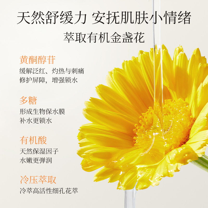 金盏花爽肤水女补水保湿粉刺去闭口收缩毛孔去除黑头痘脸部湿敷水,淘宝优惠券,粉丝福利购,淘宝优惠卷