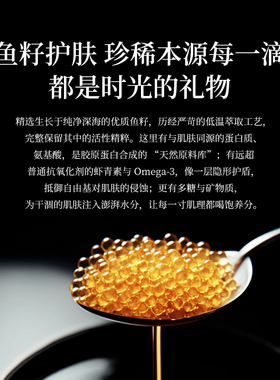 鱼籽去角质啫喱本草护肤不刺激