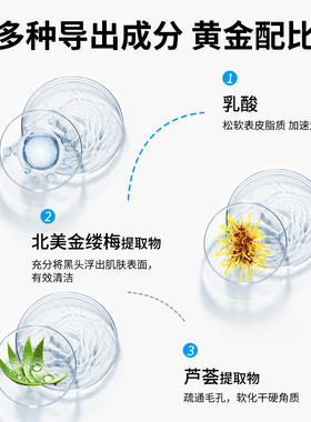 黑头导出液温和导出黑白头精华液