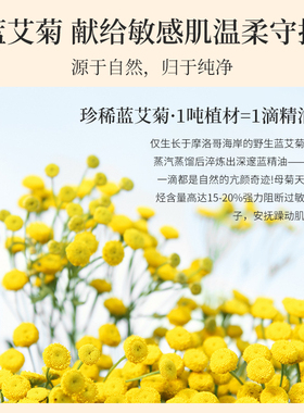 蓝艾菊舒缓安肤凝胶 保养滋润脸部改善粗糙干裂晒后修护敏感肌女